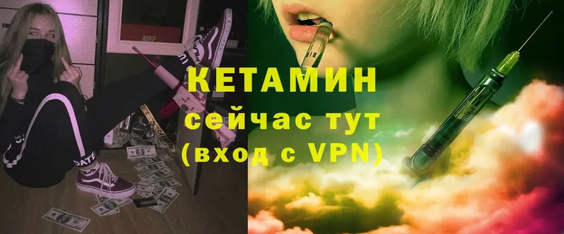 Кетамин VHQ  Ардон 