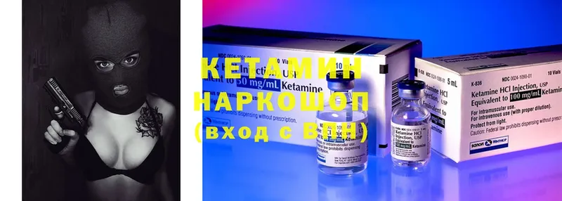 КЕТАМИН ketamine  где купить   Ардон 